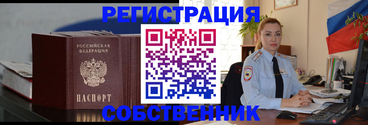 прописка для работы в Тетюшах