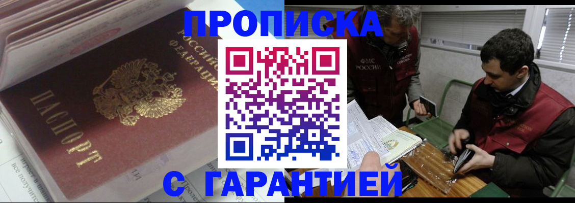 временная регистрация гарантия в Тетюшах