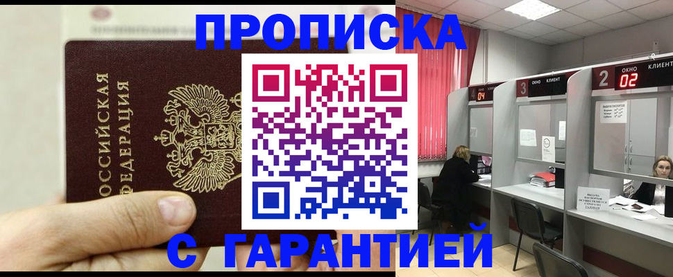 временная регистрация собственник в Тетюшах