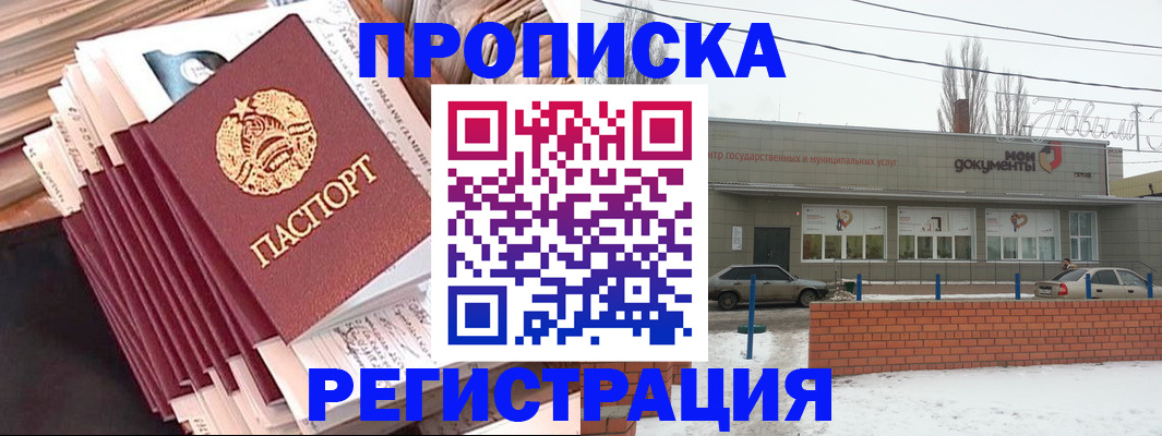 временная регистрация для школы в Тетюшах